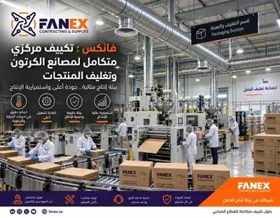 FANEX Engineering Reference Project - HVAC, Cold Storage & Warehousing KSA #18